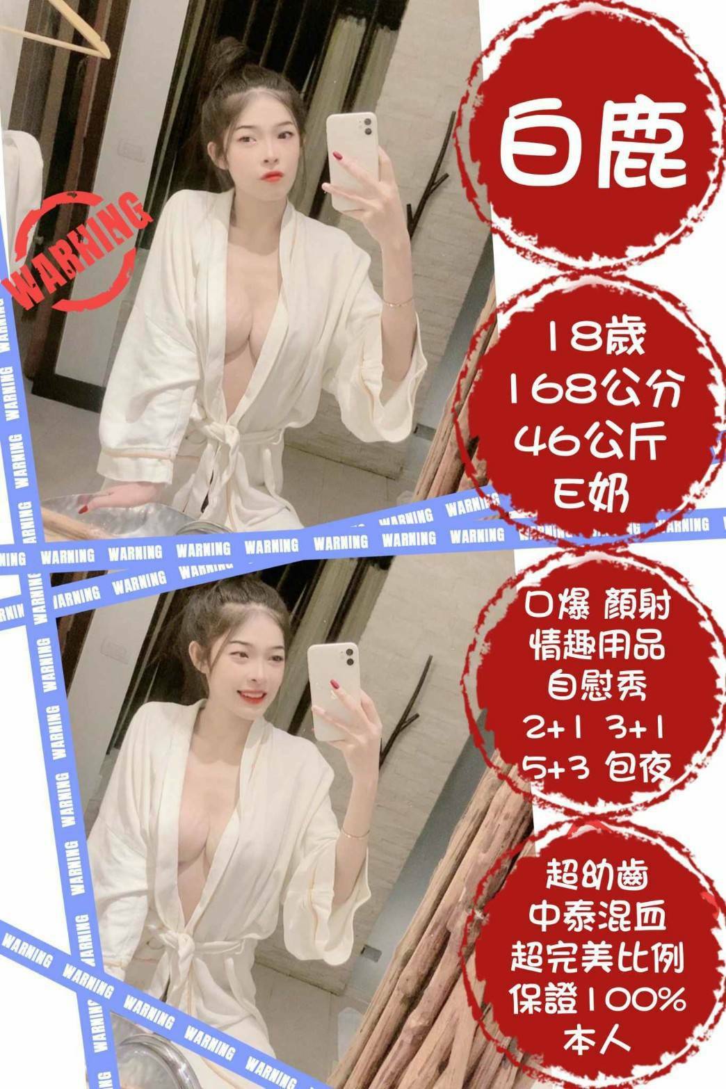 台中 小芙 個工 36F|30 擅長泡澡浴